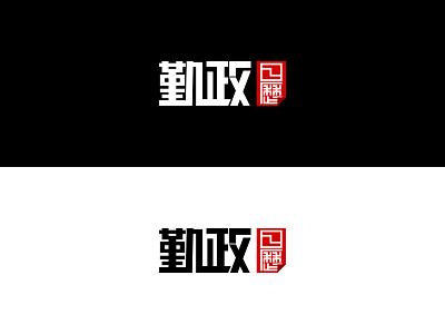 Some Logo About My Work work