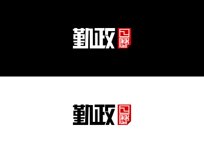 Some Logo About My Work