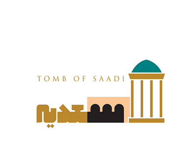 "Saadi Tomb Logo" لوگو سعدیه amirhossein zarifian amirhosseinzarifian design graphic graphic art graphic artist graphic design graphicdesign iran logo logodesign امیرحسین ظریفیان لوجو لوگو