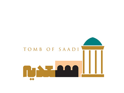 "Saadi Tomb Logo" لوگو سعدیه
