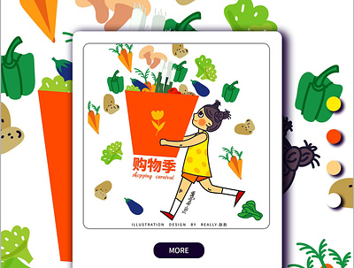 购物季 design ui 插图 涂鸦 矢量 蔬菜 购物