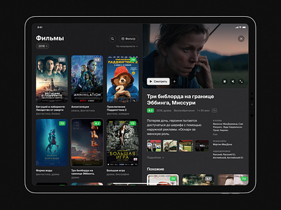 Movie App app dark design grid ipad mobile movie netflix tablet ui video service video streaming