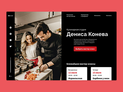 Chef's cooking Studio chef cooking design ui uidesign ux uxdesign uxui web webdesign website