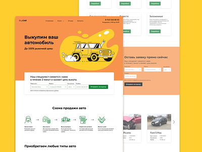 Service on purchase of cars design service ui uidesign ux uxdesign uxui web webdesign website