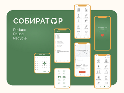 The environmental movement "Sobirator" app app design design mobile recycle reduce reuse ui uidesign ux uxdesign uxui