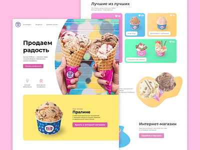 Redesign for Baskin Robbins design icecream ui uidesign ux uxdesign uxui web webdesign website