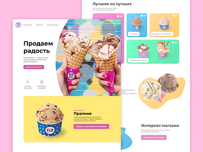 Redesign for Baskin Robbins