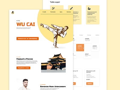 Chinese martial arts sports club design kung fu landing page material art sport sport club ui ux web webdesign website