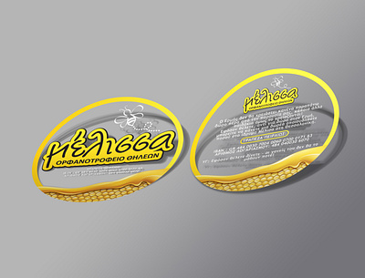Sticker Design | Fiverr brand design brand identity branding branding design graphic design logo logo design