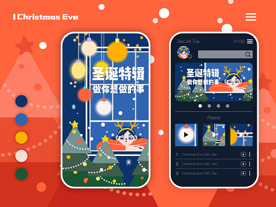 Christmas Eve banner christmas eve girl illustration illustration splashscreen