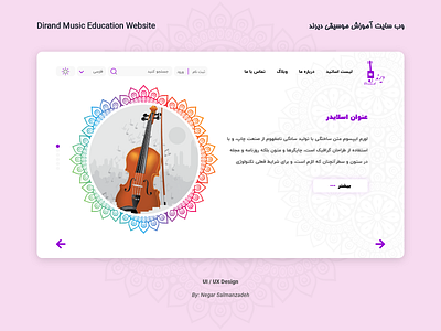Music Education Website