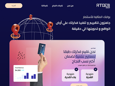 Landing Page - Arabic app arabic landingpage porfolio ui website