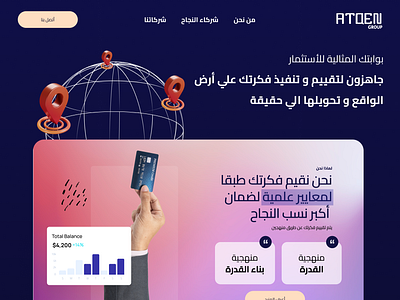 Landing Page - Arabic