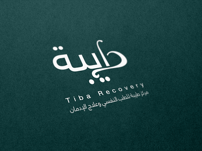 Tiba Logo branding design logo