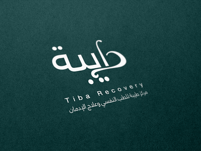 Tiba Logo