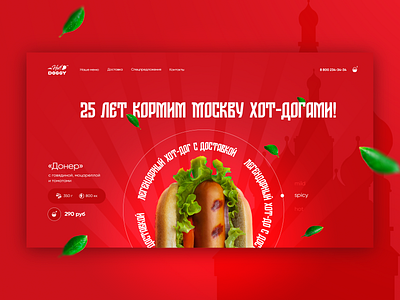 Hot Dog Landing page UI concept design e commerce first page food hot dog landing ui uiux ux web design