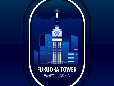 Fukuoka Tower at night Badge architecture branding design digitalart fukuoka illustration illustration art illustrator japan japanese landmark landscape logo night vector