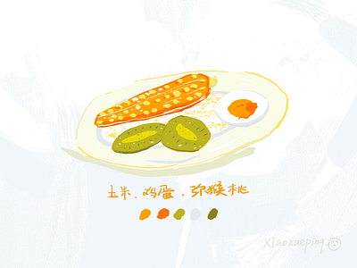 Food illustration 食物插画01 color corn design egg food illustration kiwi 减脂餐 插画 玉米 鸡蛋 猕猴桃