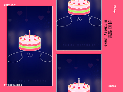 04 cake 100 days studt plan art birthday cake blue cake color design green illustration red study