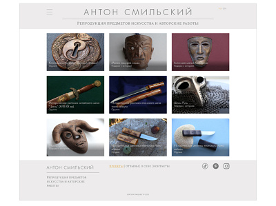 Сайт Антона Смильского logo ui ux web design