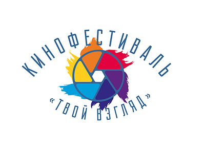 Логотип для фестиваля «Твой взгляд» branding design illustration logo vector