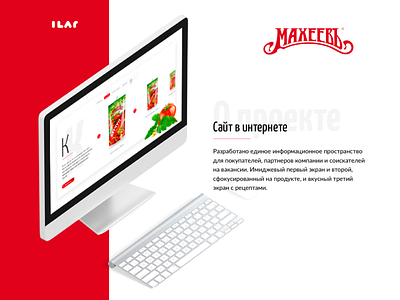 Redesign of the corporate site "Maheev" | production