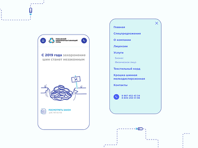 Povolzhsky tire factory | production adaptive animation clean design developer illustration interactive production service site ui ux web