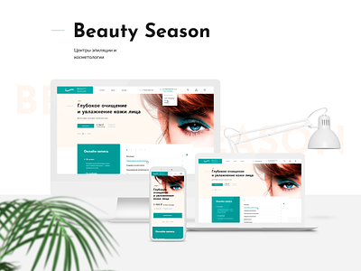 Site of cosmetology and hair removal "Beauty Season" | medicine adaptive animation brand cosmetology design developer interactive medicine service ui ux web