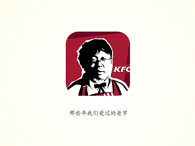 老罗 kfc luoyonghao os phone smartisan 罗永浩 锤子