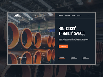 Steel Pipe Factory - Main page design