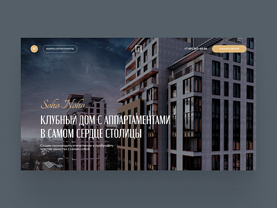 Soho+Noho - Residential Complex design graphic design real estate residential complex ui ux webdesign