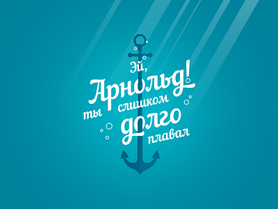hey arnold! anchor arnold cartoon combine fun sailor sea series song tv