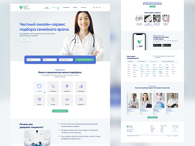 Health Care Service concept design ui ux web webdesign website