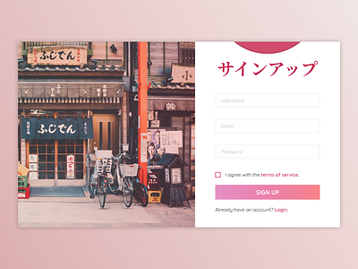 Japanese Style Sign Up Form - #dailyui #001 001 dailyui