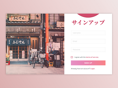 Japanese Style Sign Up Form - #dailyui #001