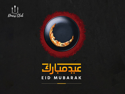 Dinars Club Eid Mubarak businesscard eid mubarak fiverr identity illustration logo typography ui
