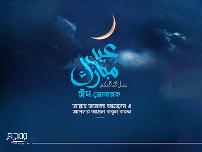 Eid branding design eid mubarak festival fiverr identity logo ui ux