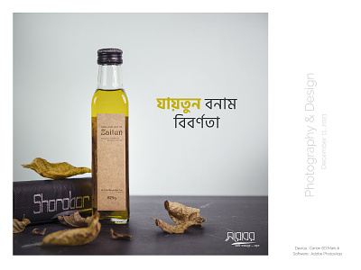 Olive Oil/ Zaitun Facebook Ads ads branding graphic design social media