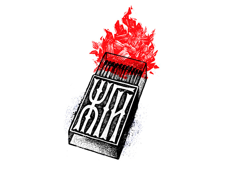 Burn! t-shirt print concept burn fire flame illustration matches raw rough