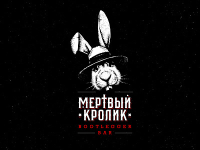 Dead Rabbit Bootlegger Bar Final Logo alcohol bar bootlegger craft dead gangster hat rabbit rough