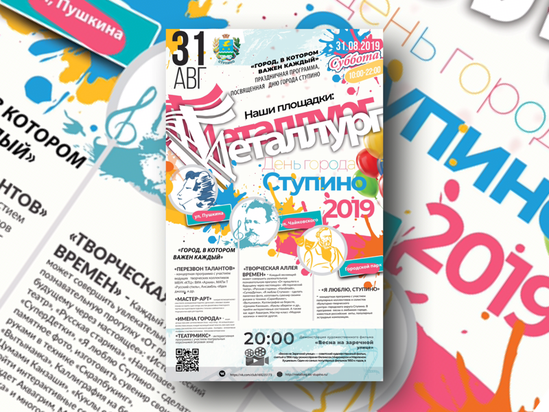 Poster by Aleksey Ekacho on Dribbble