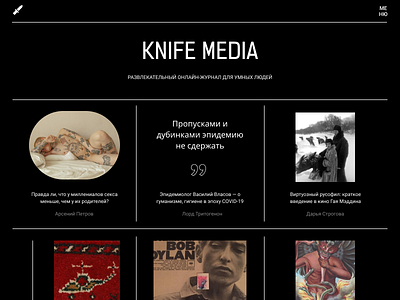 Knife media main page redesign