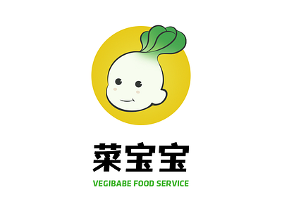 Vegebaby Logo baby chinese food logo logomark vegitable