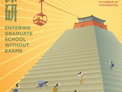What to Pursue in Universities: Entering Grad School building chinese illustration poster temple