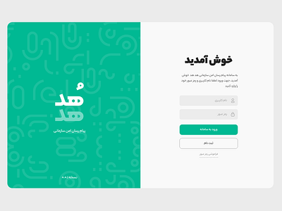 Intra-organizational messenger | Login Page adobe xd adobexd clean daily ui geometric illustraion illustration login login page logotype minimal mohammad kiani page pattern trending ux web webdesign