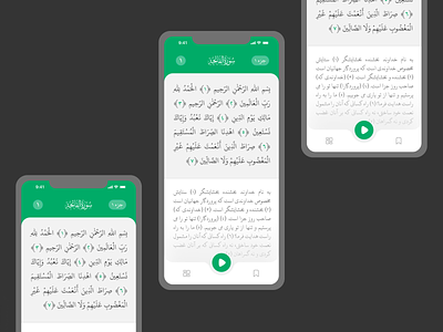 Holy Quran | Islamic App Ui Design