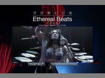 Etheral Beats DVD buttons dvd japan menu design motion design user interface user interface design