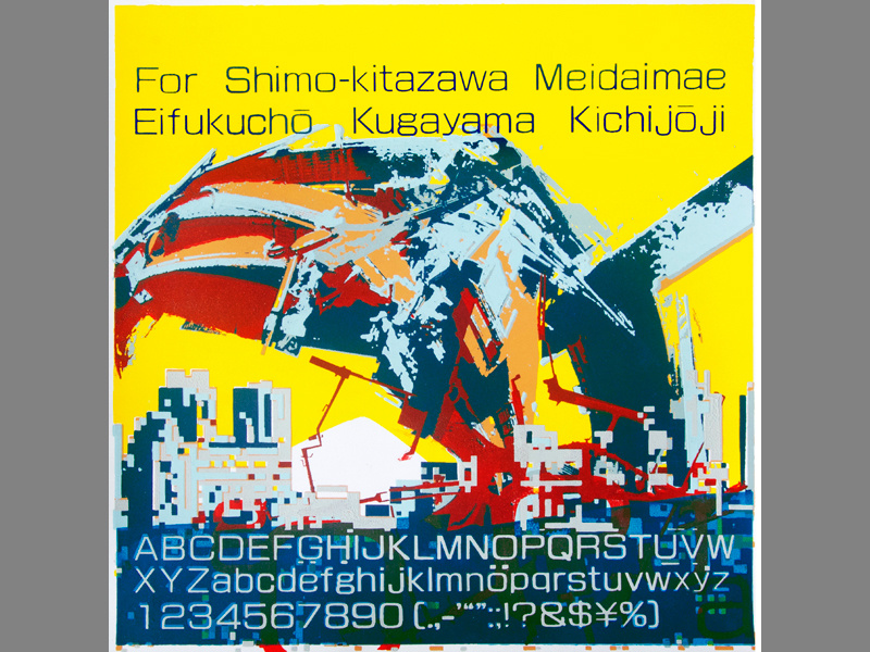 Shinjukucleaned Dri poster typography tokyo shinjuku anselmdastner