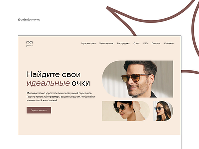 Hero page concept for eyewear glasses shop