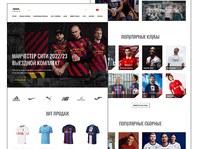 Website design of soccer kit shop